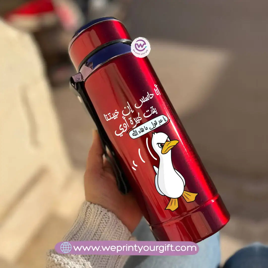 🦆 Thermal Bottle Stainless Steel with Infuser – 800ml | Funny Duck Design - WE PRINT