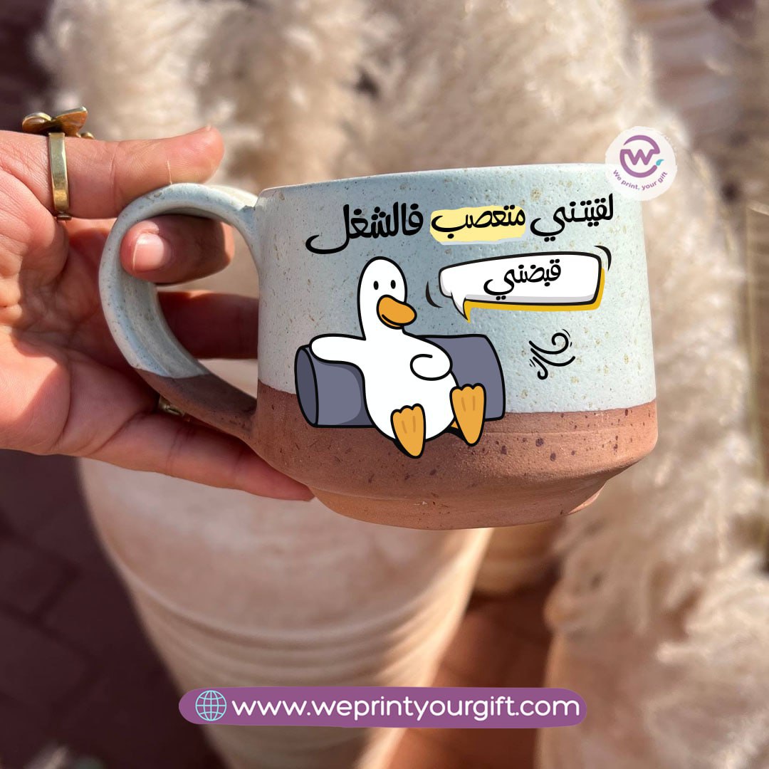 The Earth Pottery Mug – Handmade | 300 ml | Funny Duck Designs
