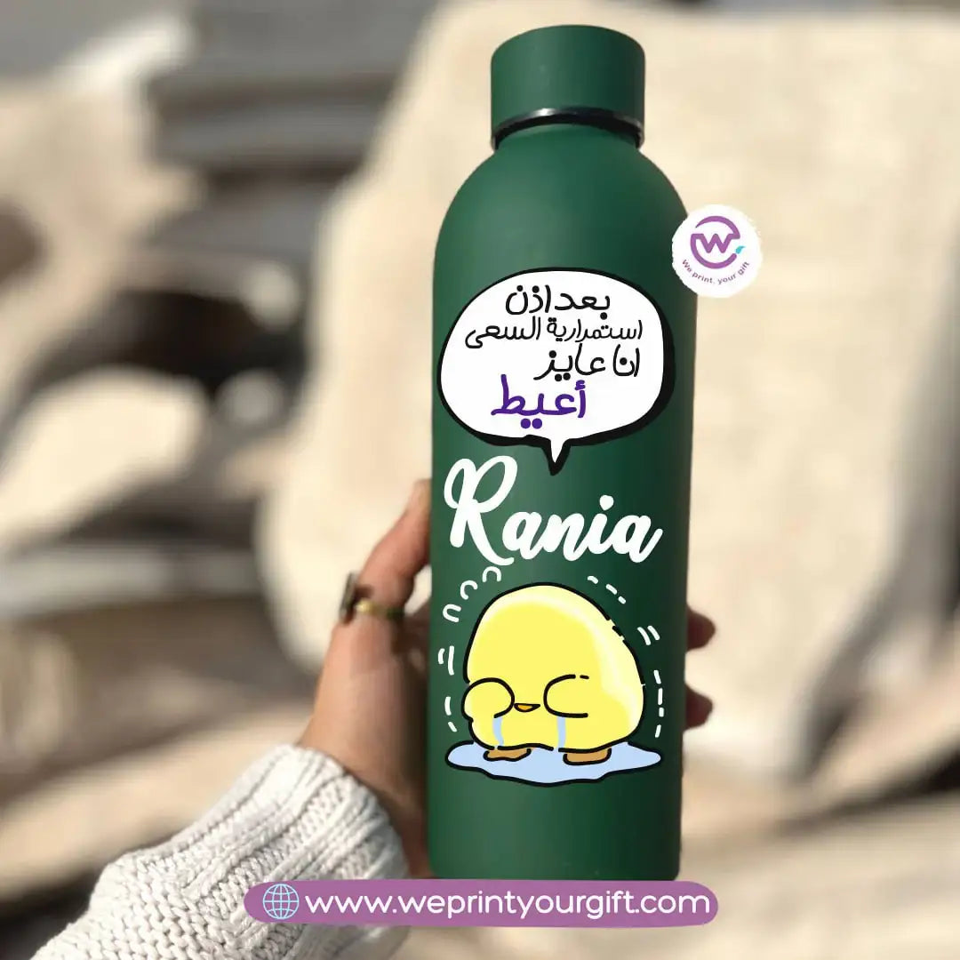 زجاجة أشتار كاتكوت الحرارية - ستانلس ستيل 304 | 500 مل