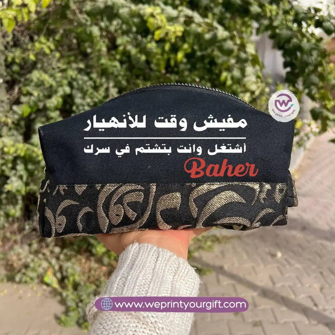 حقيبة مربعة الشكل مزينة بنقوش إسلامية فكاهية - حافظة مكياج وأقلام رصاص قطنية