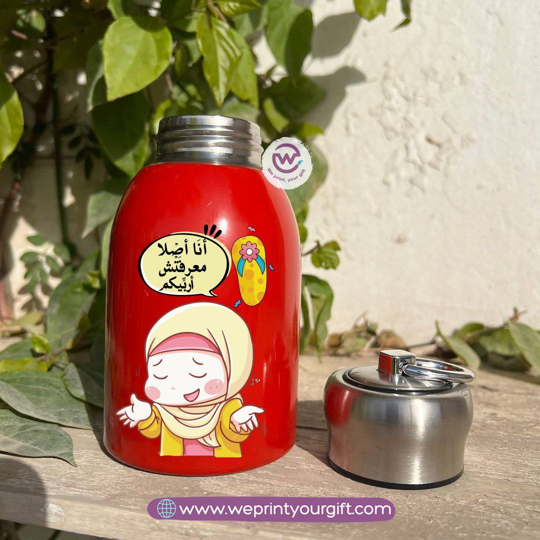 Mini Thermal Coffee Mug – 300ml | 304 Stainless Steel | Mother’s Day Designs