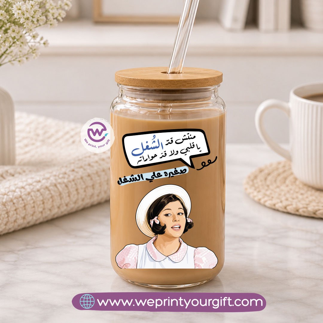 Funny Round Glass Mug with Bamboo Lid & Glass Straw