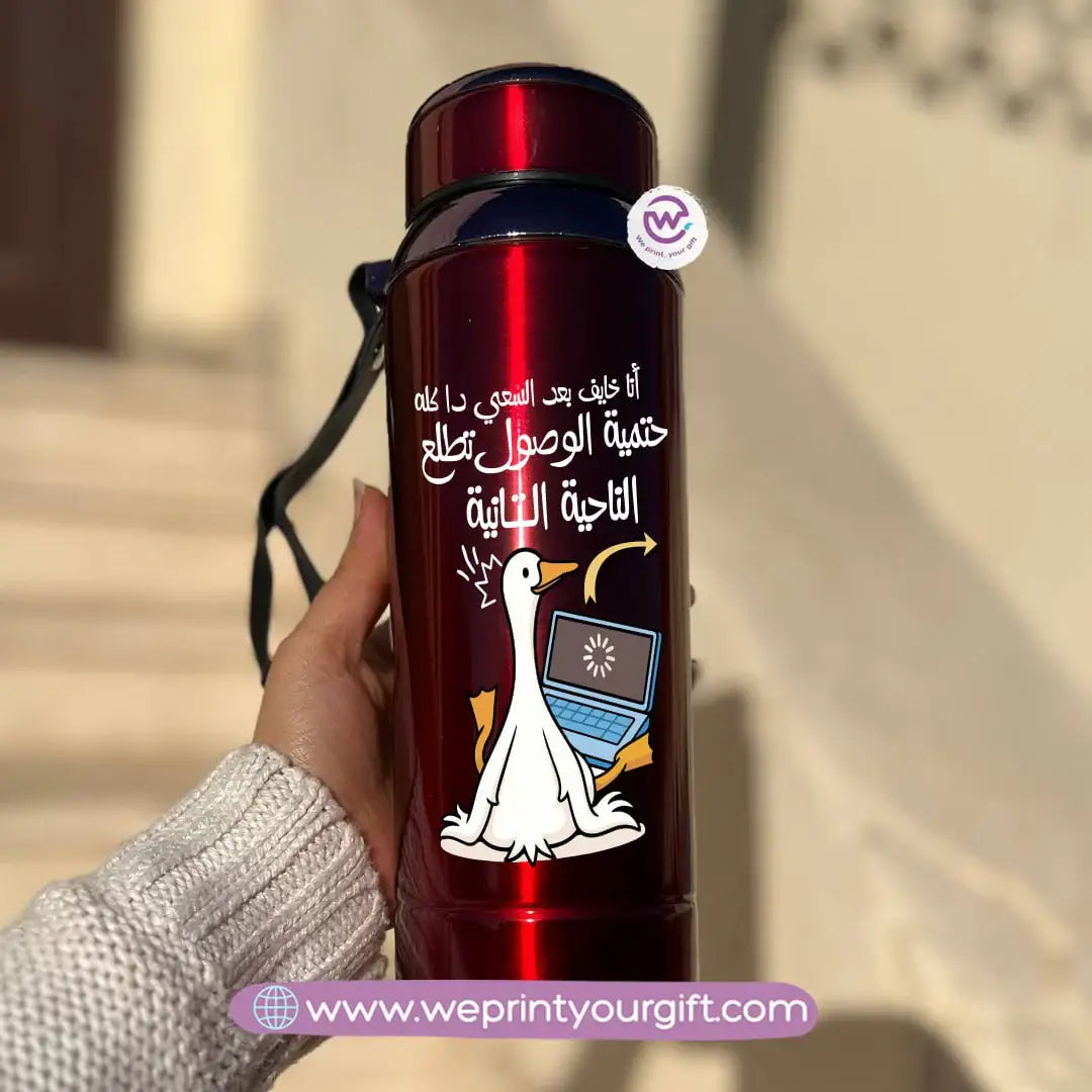 🦆 Thermal Bottle Stainless Steel with Infuser – 800ml | Funny Duck Design - WE PRINT