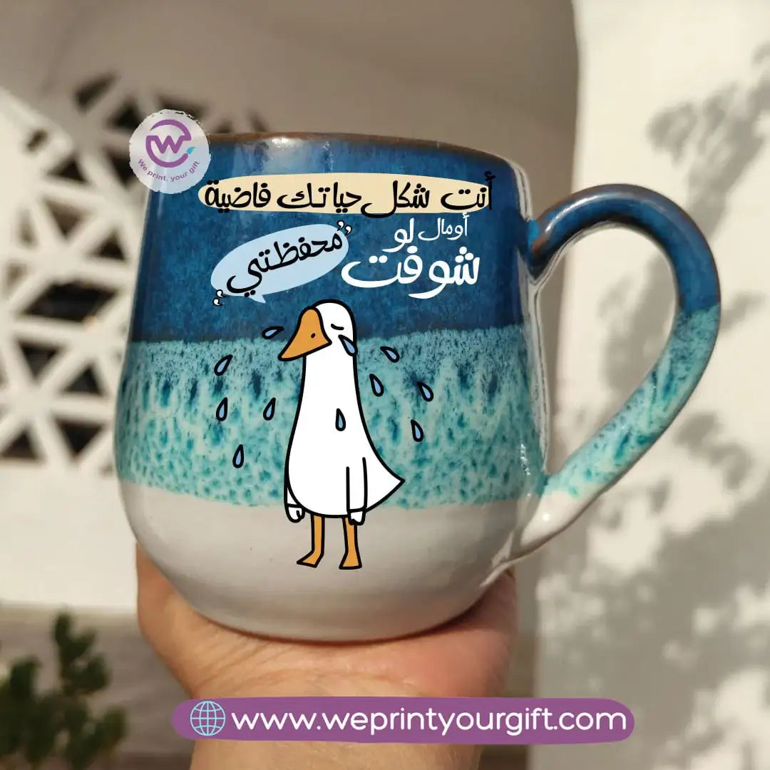 Ocean Handmade Pottery Mug – 400 ml | Funny Duck Designs - WE PRINT