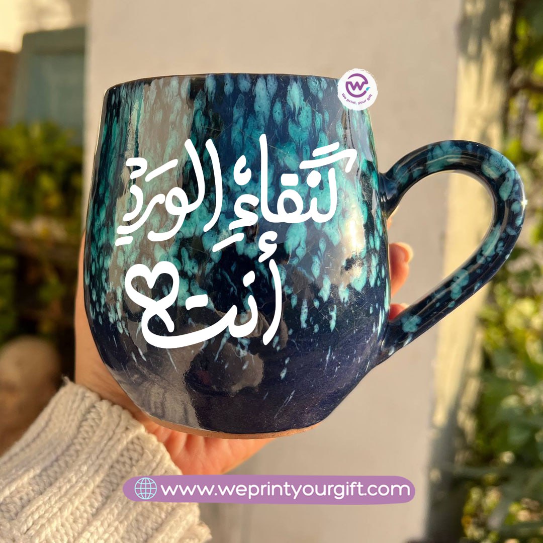 كوب خزفي أسود وأخضر بنقشة المجرة - 400 مل | كتابة تحفيزية عربية