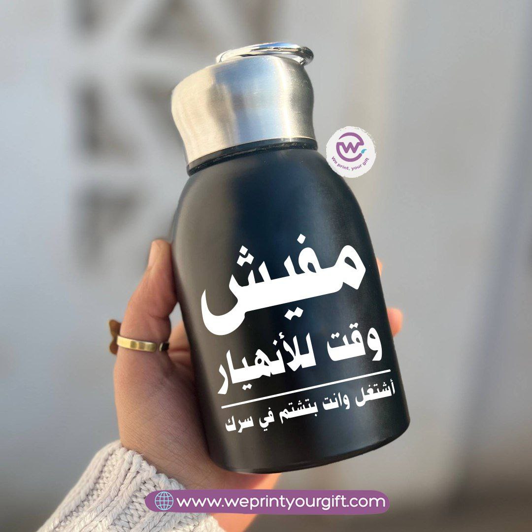 Mini Thermal Coffee Mug – 300ml | 304 Stainless Steel | Egyptian Comedy Inspired Designs