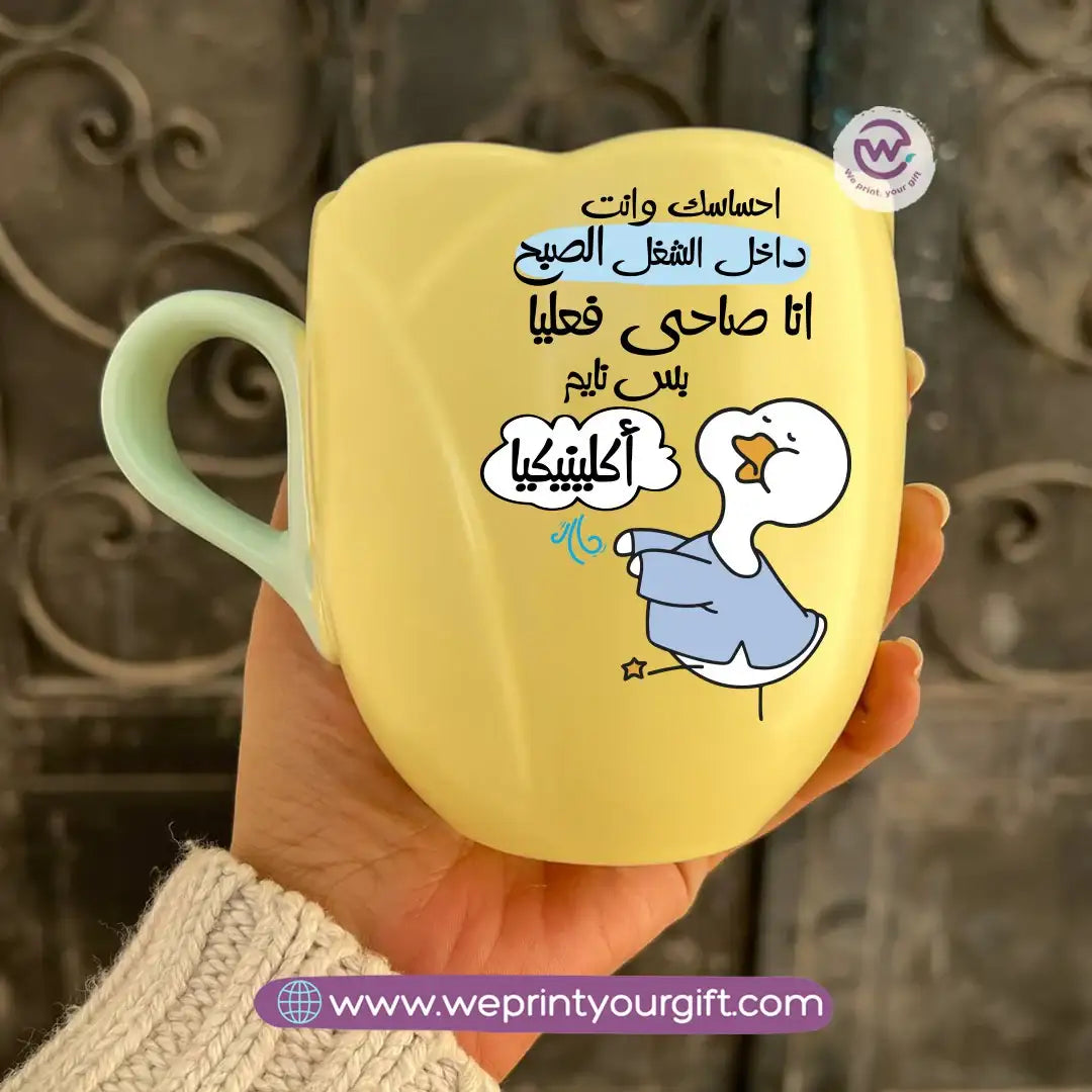 Tulip Flower Mug | Funny Duck Design - WE PRINT