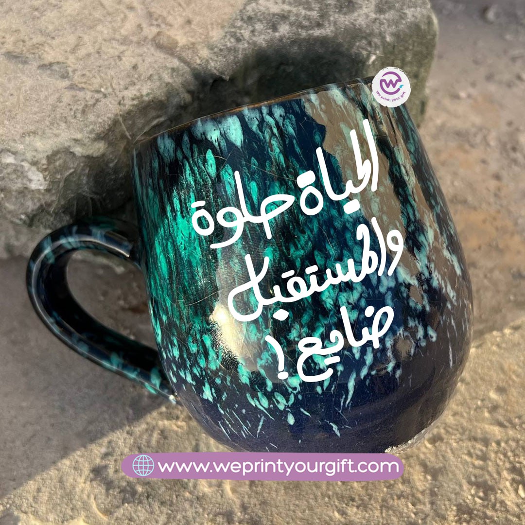 كوب خزفي أسود وأخضر بنقشة المجرة - 400 مل | كتابة تحفيزية عربية