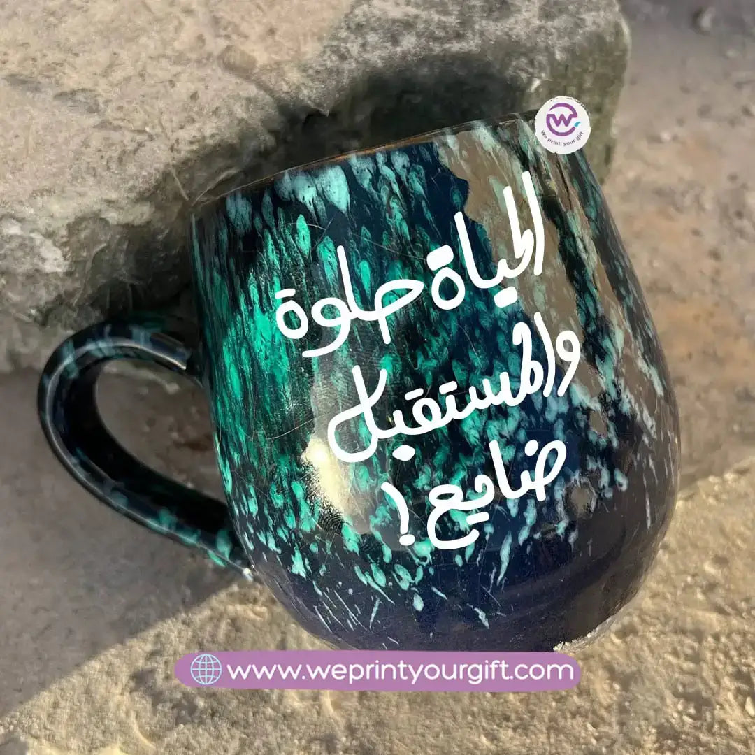 Dark Blue & Green Galaxy Pottery Mug โ 400 ml | Arabic Motivational Typography - WE PRINT