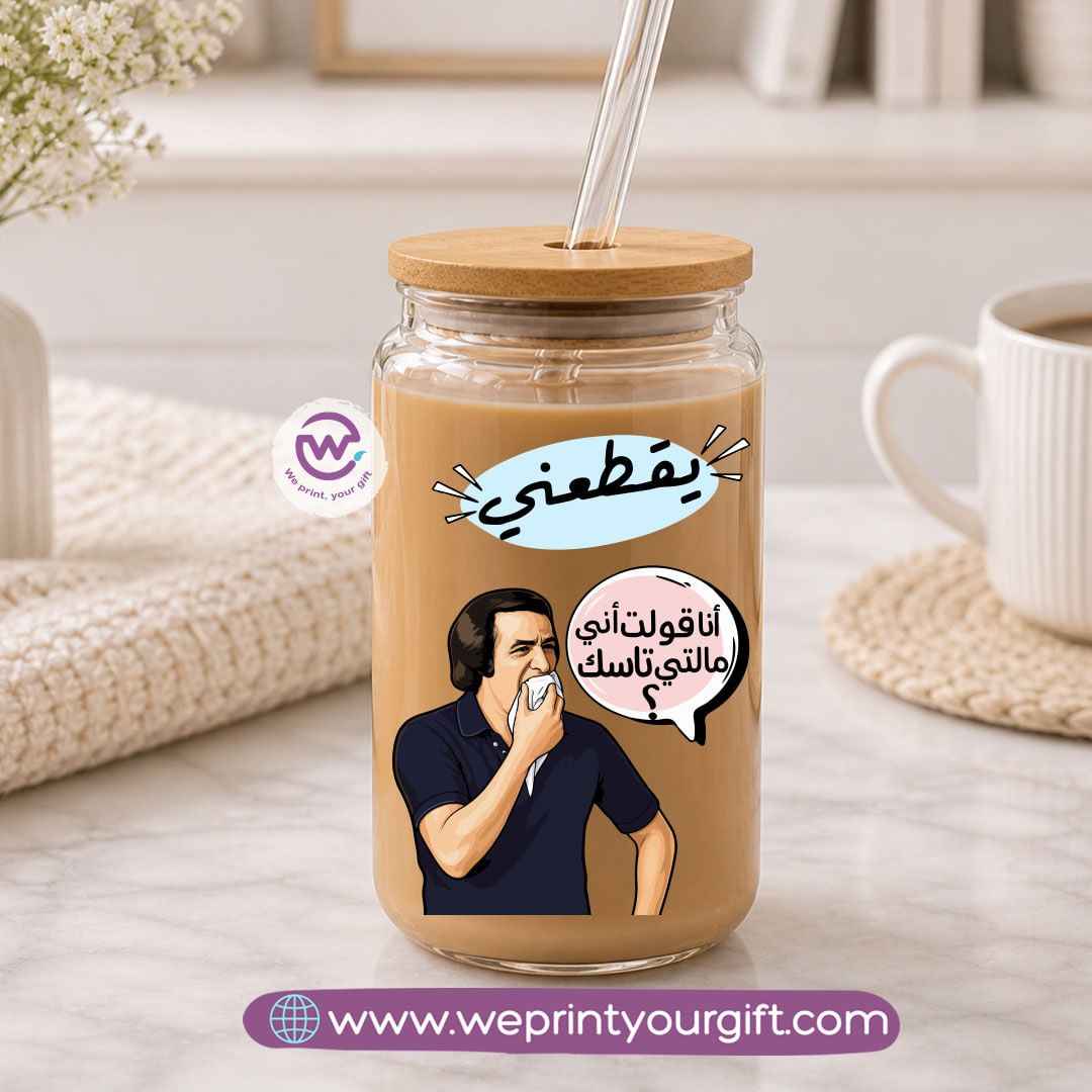 Funny Round Glass Mug with Bamboo Lid & Glass Straw