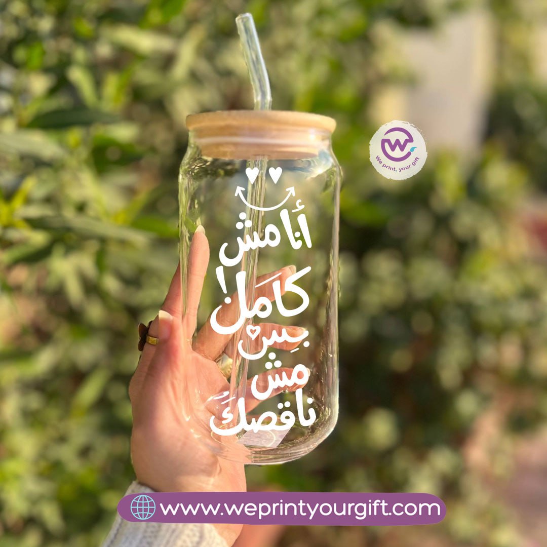 Round Glass Mug with Bamboo Lid & Glass Straw | Arabic Motivational Calligraphy