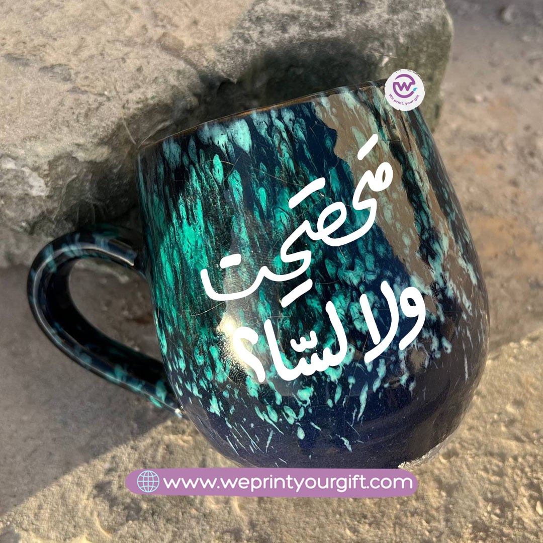كوب خزفي أسود وأخضر بنقشة المجرة - 400 مل | كتابة تحفيزية عربية