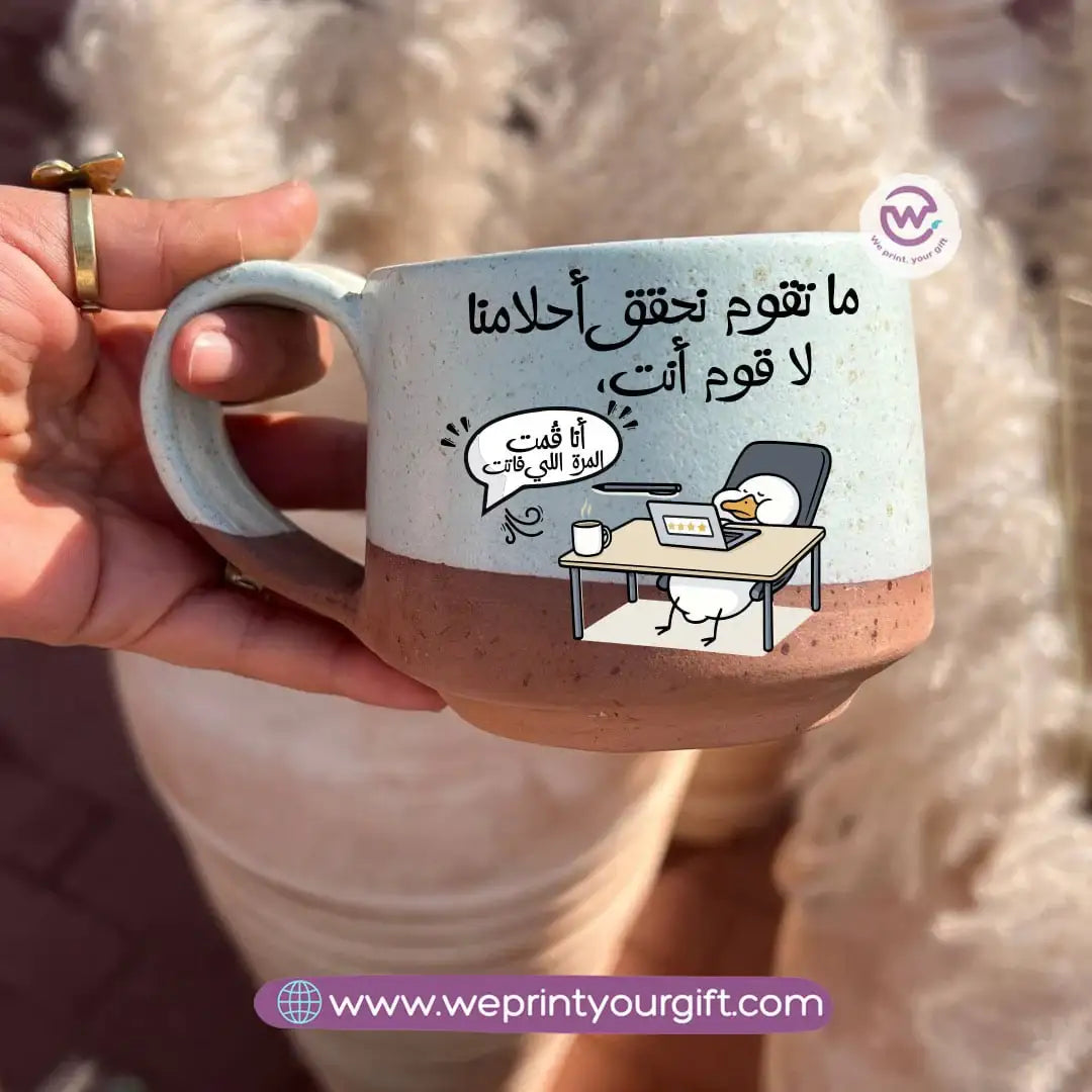 كوب إيرث بوتري - مصنوع يدويًا | 300 مل | تصميمات بط مرحة
