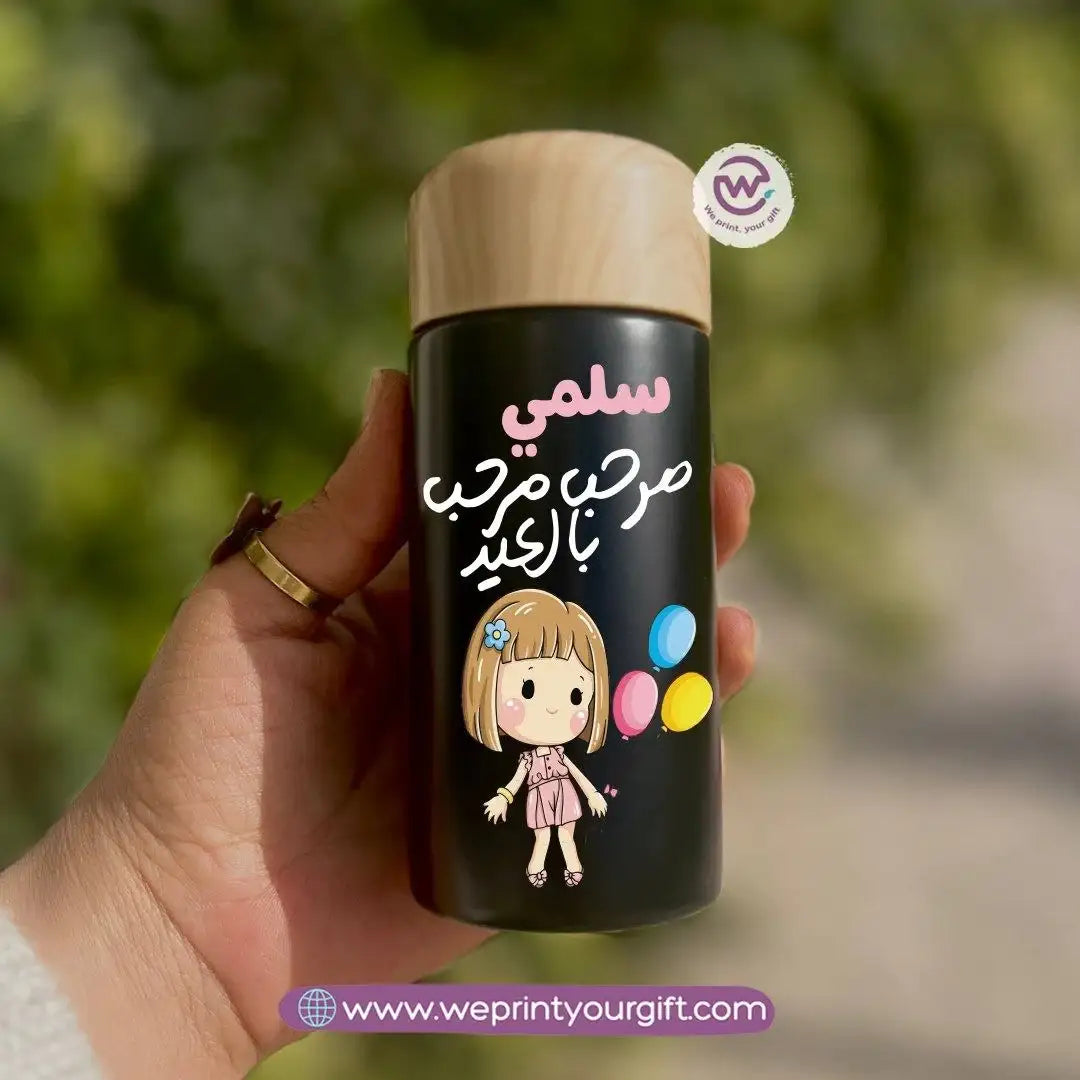 Mini Thermal Coffee Mug โ (150ml & 250ml) | Wooden Lid - Eid Edition