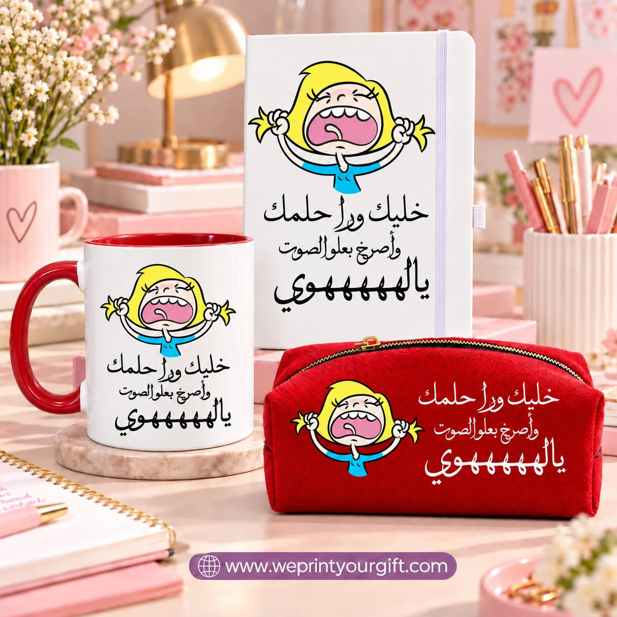 طقم هدايا مكون من 3 قطع باقتباسات مضحكة - كوب، دفتر ملاحظات، وحقيبة مكياج