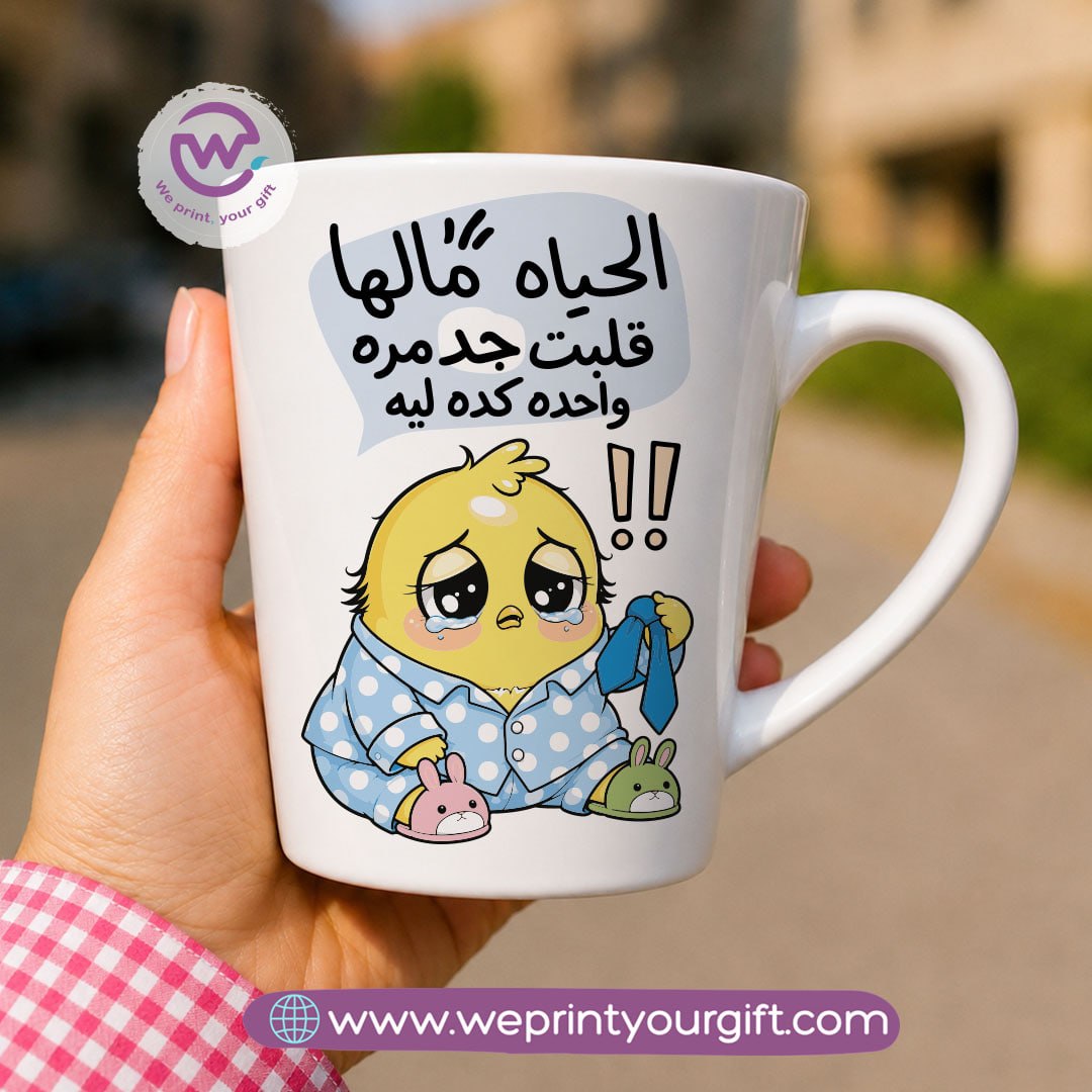 كوب سيراميك مخروطي – تصميمات كتكوت صغير لطيف