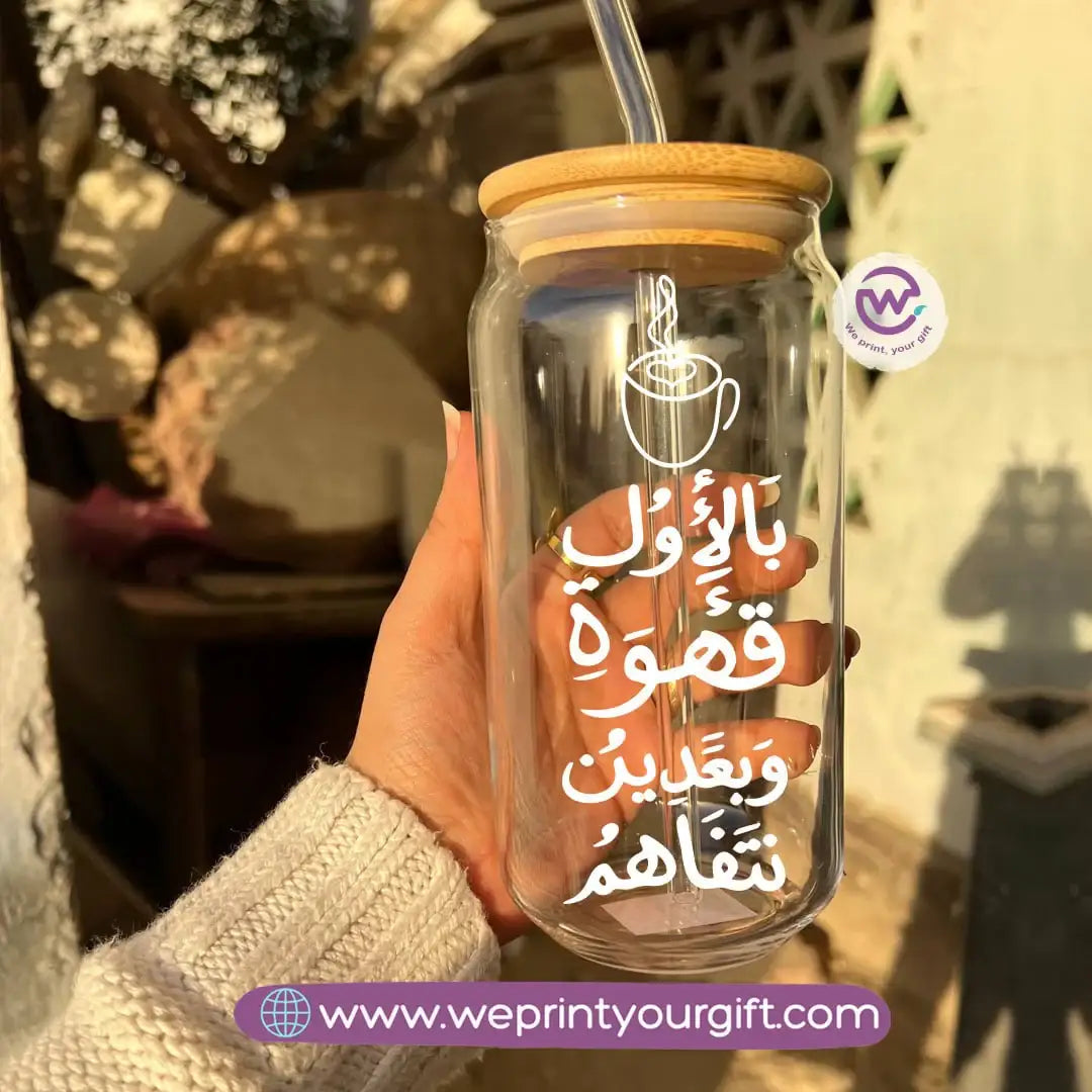 Round Glass Mug with Bamboo Lid & Glass Straw | Arabic Motivational Calligraphy - WE PRINT