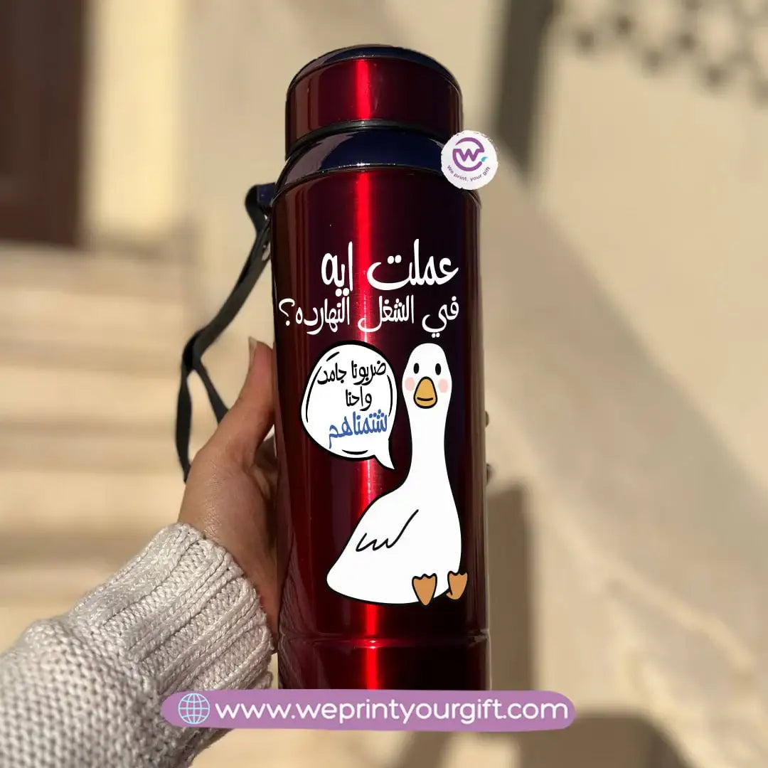 🦆 Thermal Bottle Stainless Steel with Infuser – 800ml | Funny Duck Design - WE PRINT