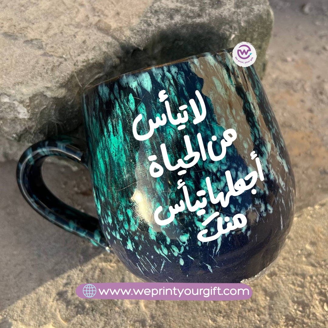 كوب خزفي أسود وأخضر بنقشة المجرة - 400 مل | كتابة تحفيزية عربية