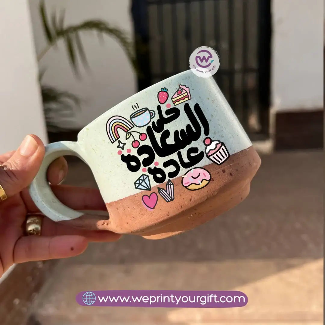 كوب إيرث بوتري - مصنوع يدويًا | 300 مل | تصاميم رسومات تحفيزية عربية