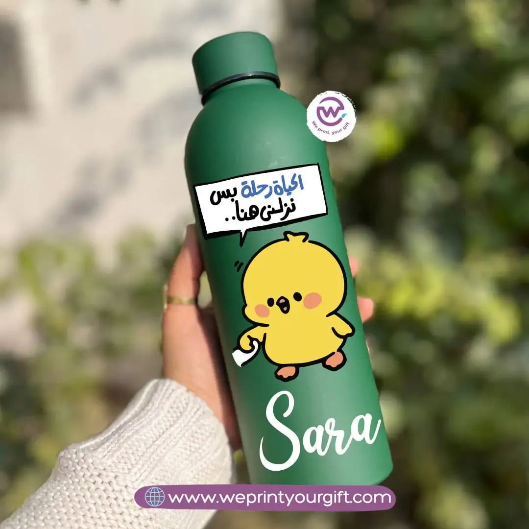 زجاجة أشتار كاتكوت الحرارية - ستانلس ستيل 304 | 500 مل
