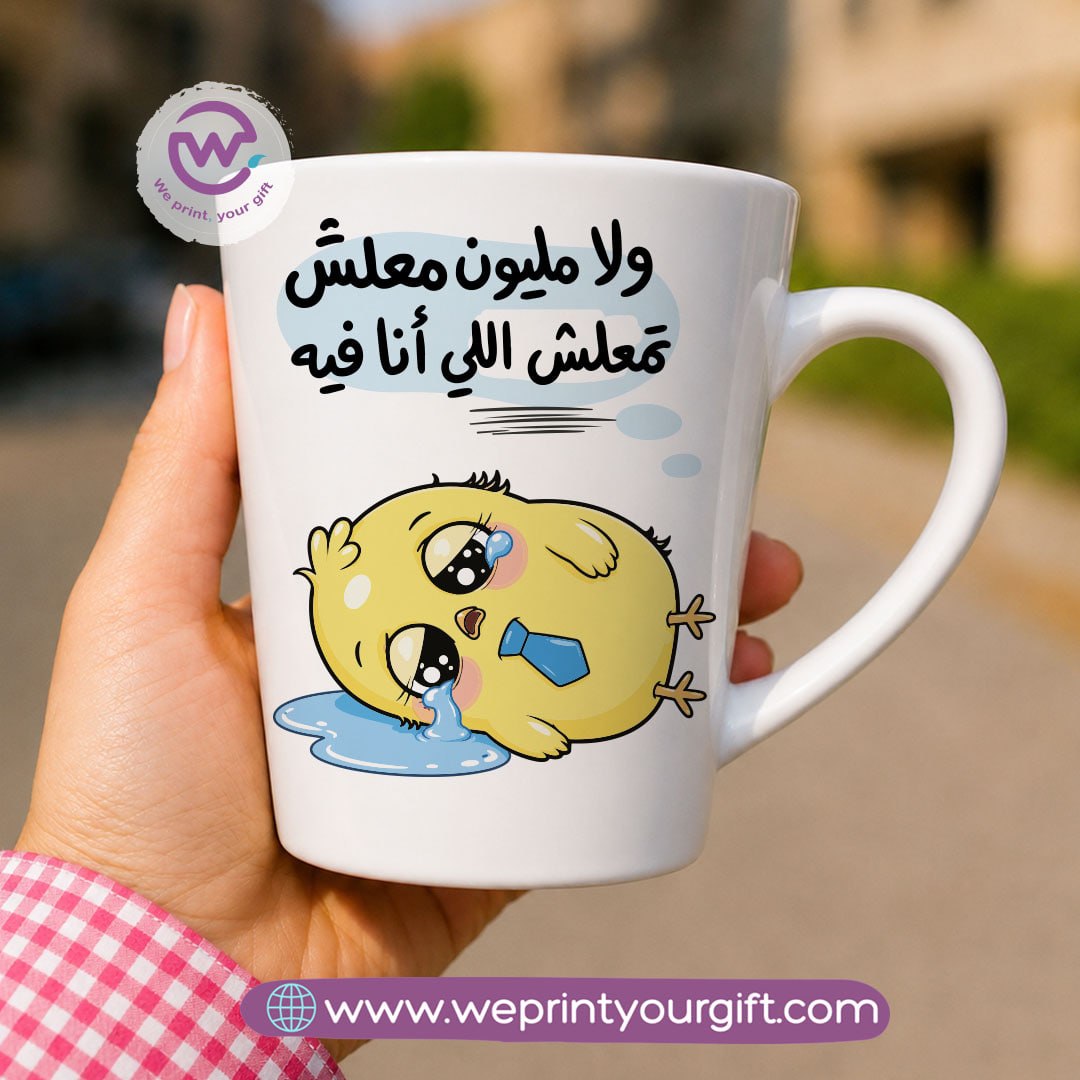 كوب سيراميك مخروطي – تصميمات كتكوت صغير لطيف