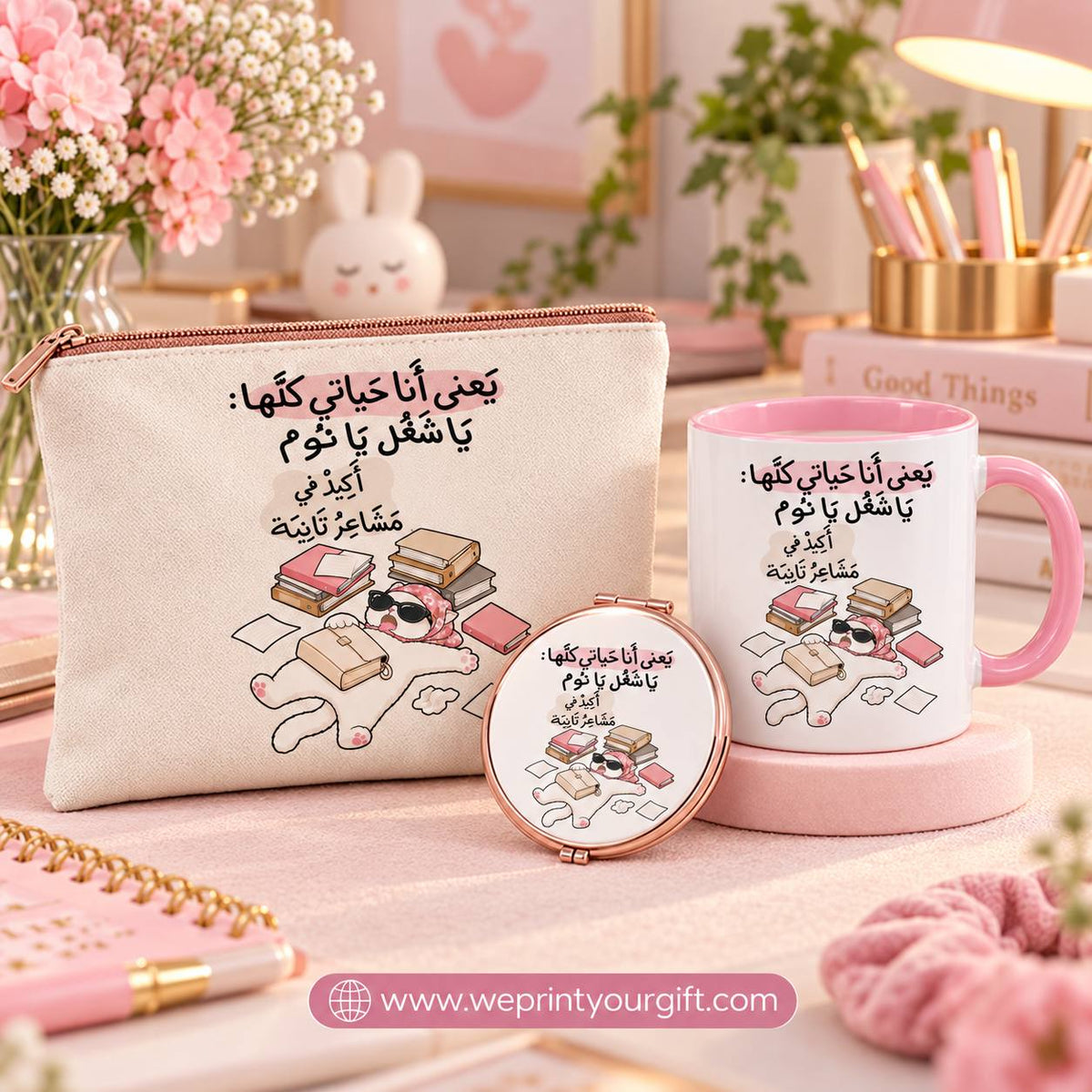 Funny Office Cat Gift Set – Pouch, Compact Mirror & Pink Mug | Work Comic