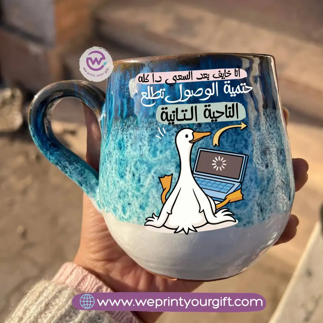 Ocean Handmade Pottery Mug – 400 ml | Funny Duck Designs - WE PRINT