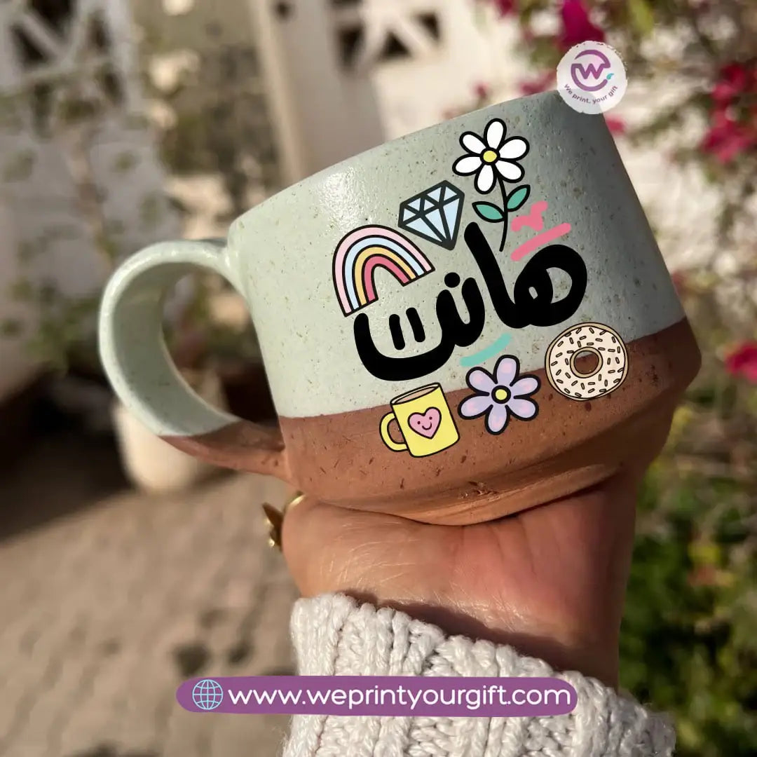 كوب إيرث بوتري - مصنوع يدويًا | 300 مل | تصاميم رسومات تحفيزية عربية