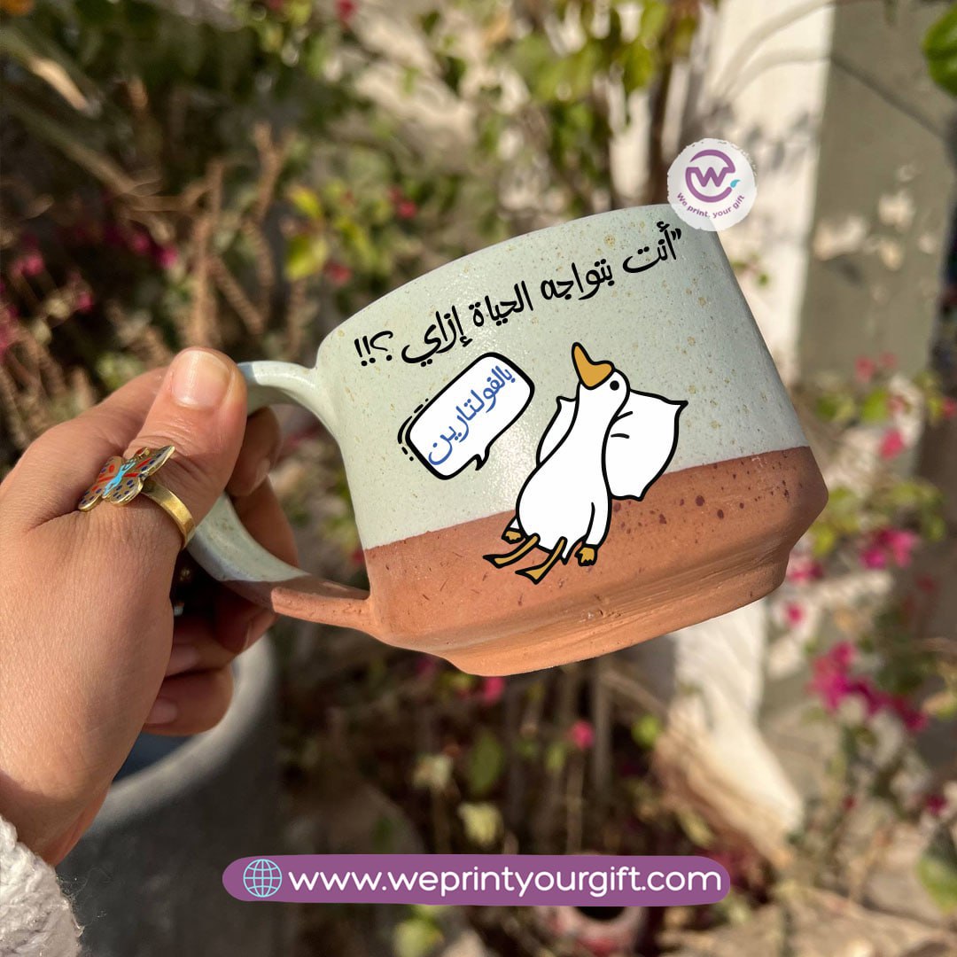 The Earth Pottery Mug – Handmade | 300 ml | Funny Duck Designs