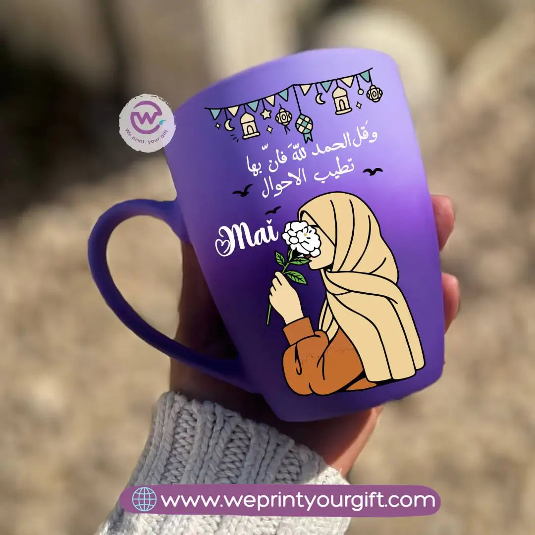 كوب سيراميك ثنائي اللون – 350 مل | تصاميم رمضانية