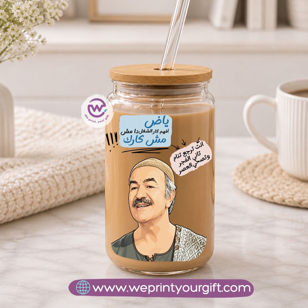Funny Round Glass Mug with Bamboo Lid & Glass Straw