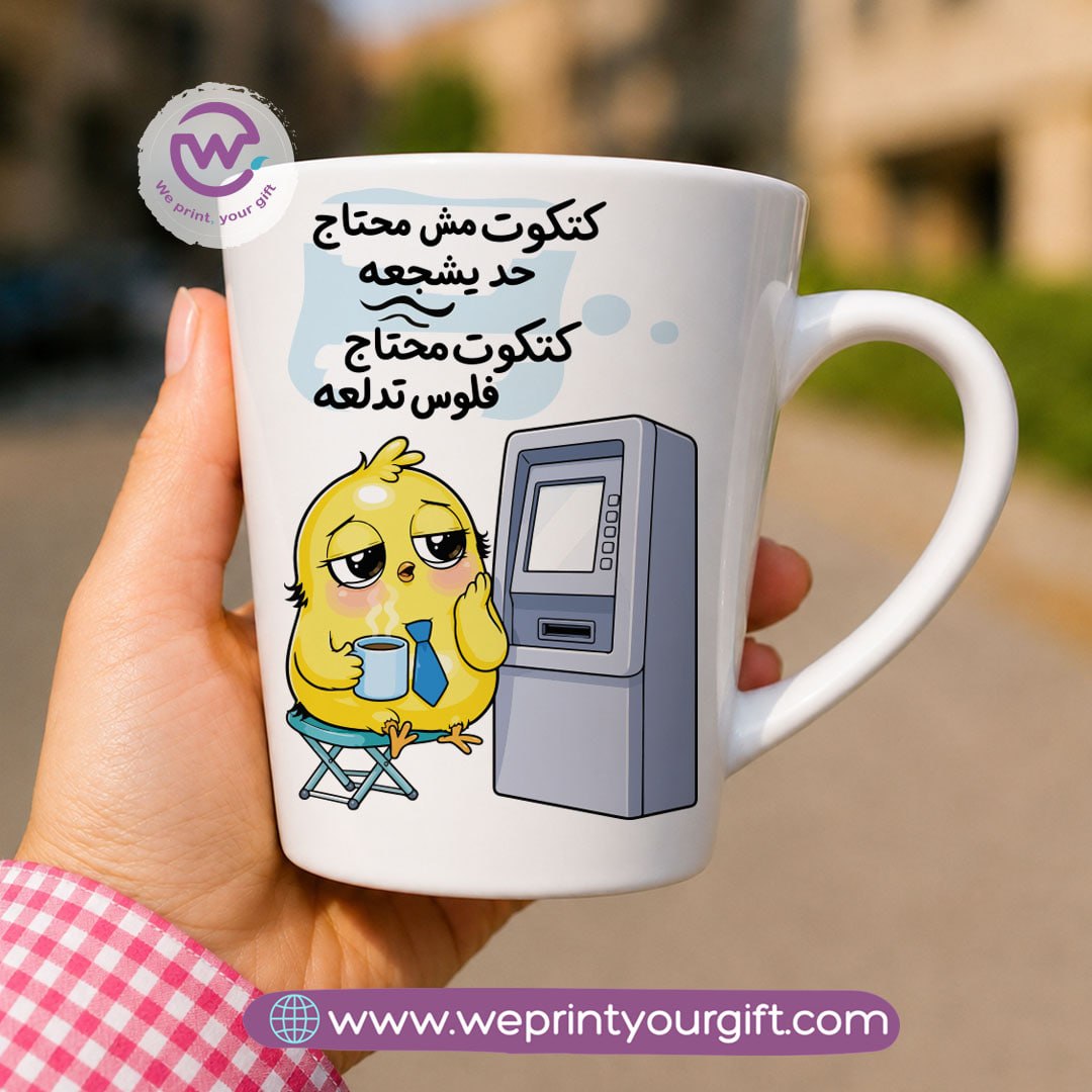 كوب سيراميك مخروطي – تصميمات كتكوت صغير لطيف