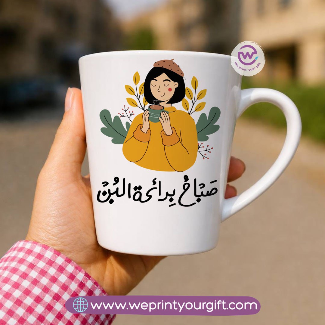 كوب سيراميك مخروطي – تصاميم لمحبي القهوة