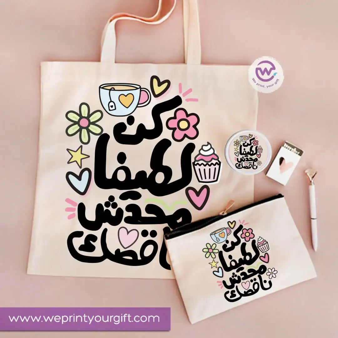 3-Piece Motivational Gift Set | Tote Bag, Makeup Mirror & Pouch - WE PRINT