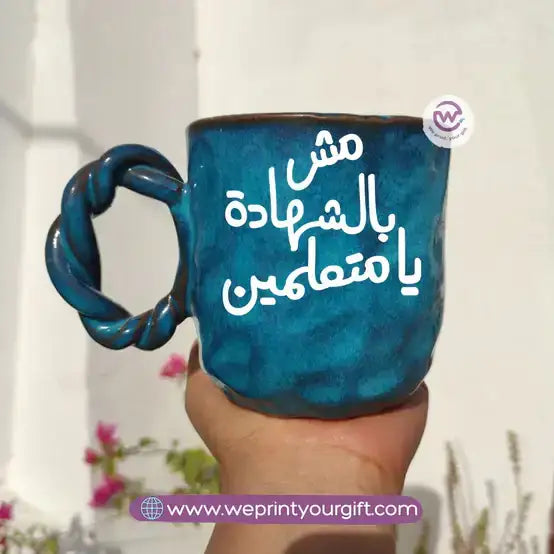 Blue Cloud Handmade Pottery Mug – 300 ml - Customization Options - WE PRINT