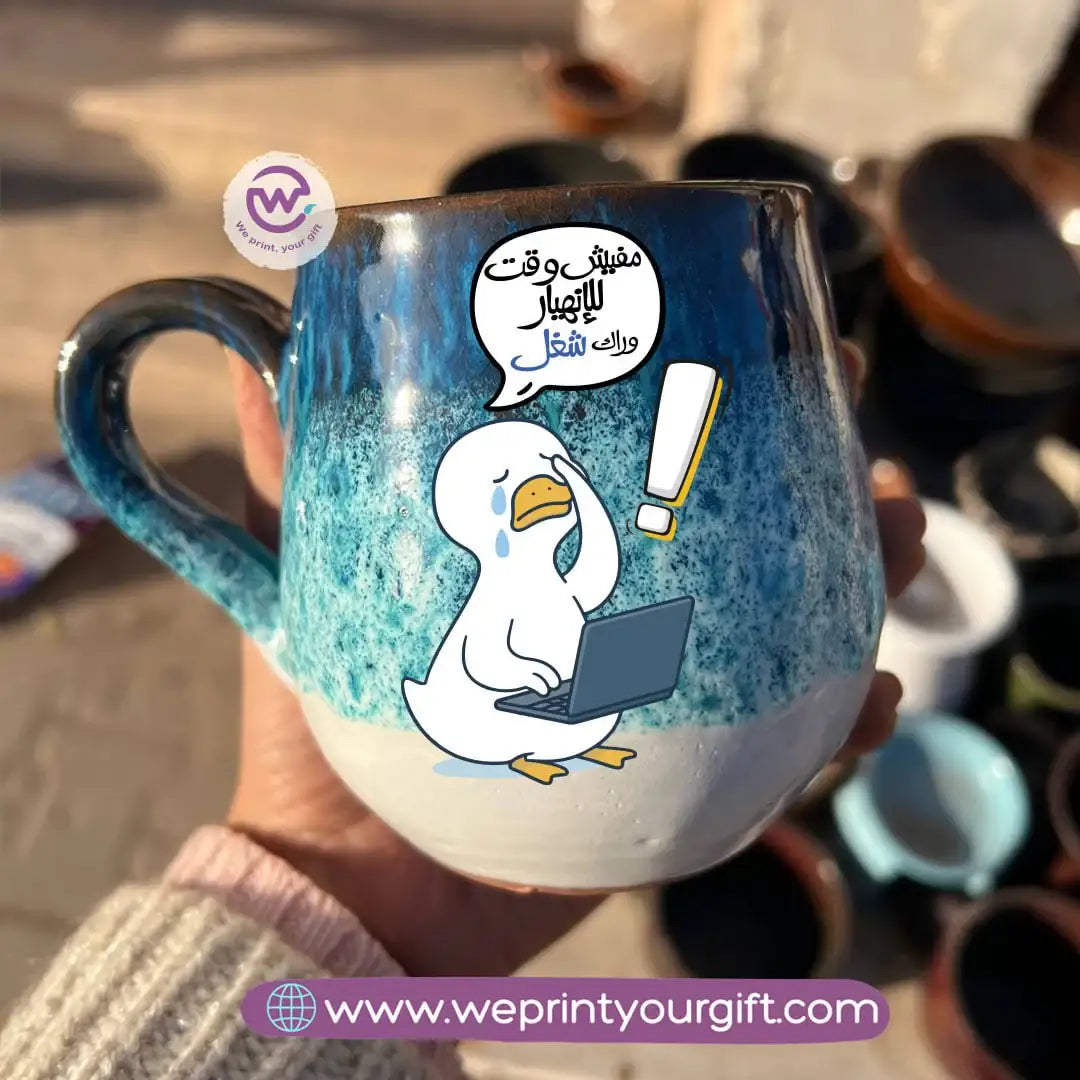 Ocean Handmade Pottery Mug – 400 ml | Funny Duck Designs - WE PRINT