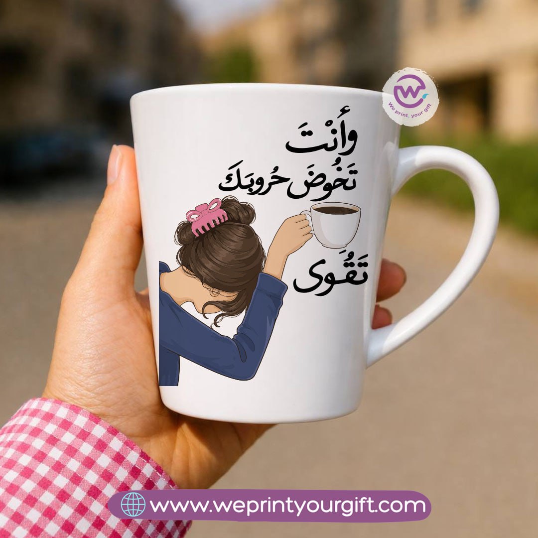 كوب سيراميك مخروطي – تصاميم لمحبي القهوة