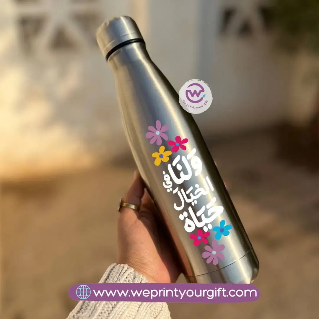 Silver Thermal Bottle with Arabic Motivational Typography - WE PRINT