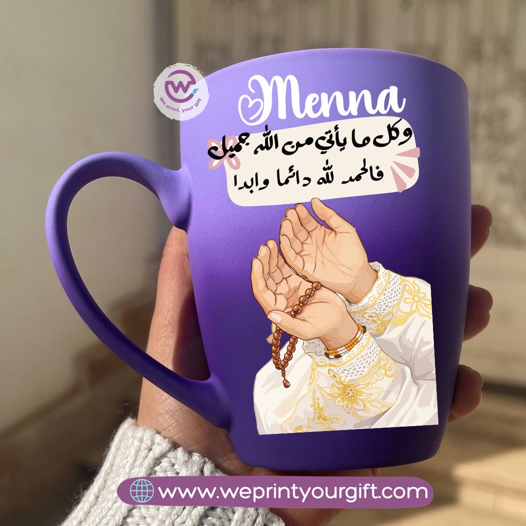 Two-Tone Ceramic Mug – 350 ml | Ramadan Designs