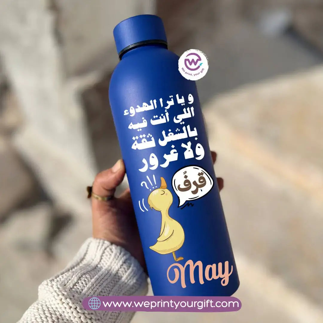 زجاجة حرارية بتصميم كوميدي للعمل - مصنوعة من الفولاذ المقاوم للصدأ 304 | 500 مل