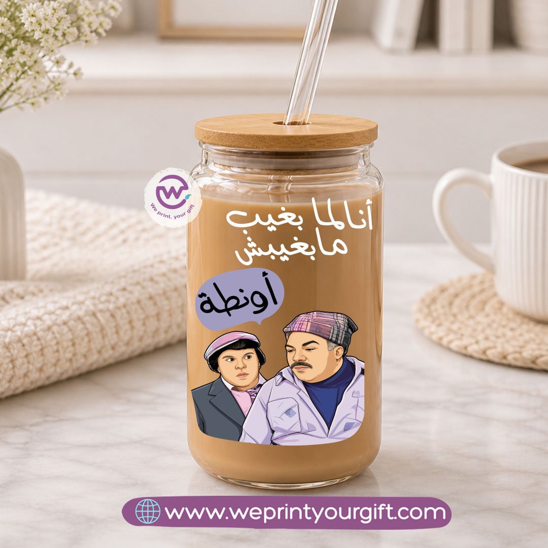 Funny Round Glass Mug with Bamboo Lid & Glass Straw