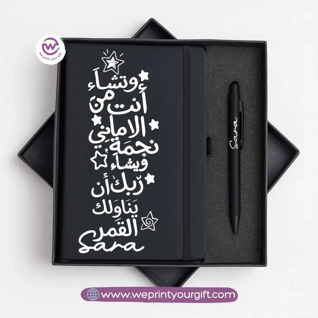 🖋️ Arabic Calligraphy Motivational Personalized Gift Box with Notebook & Metal Pen - WE PRINT