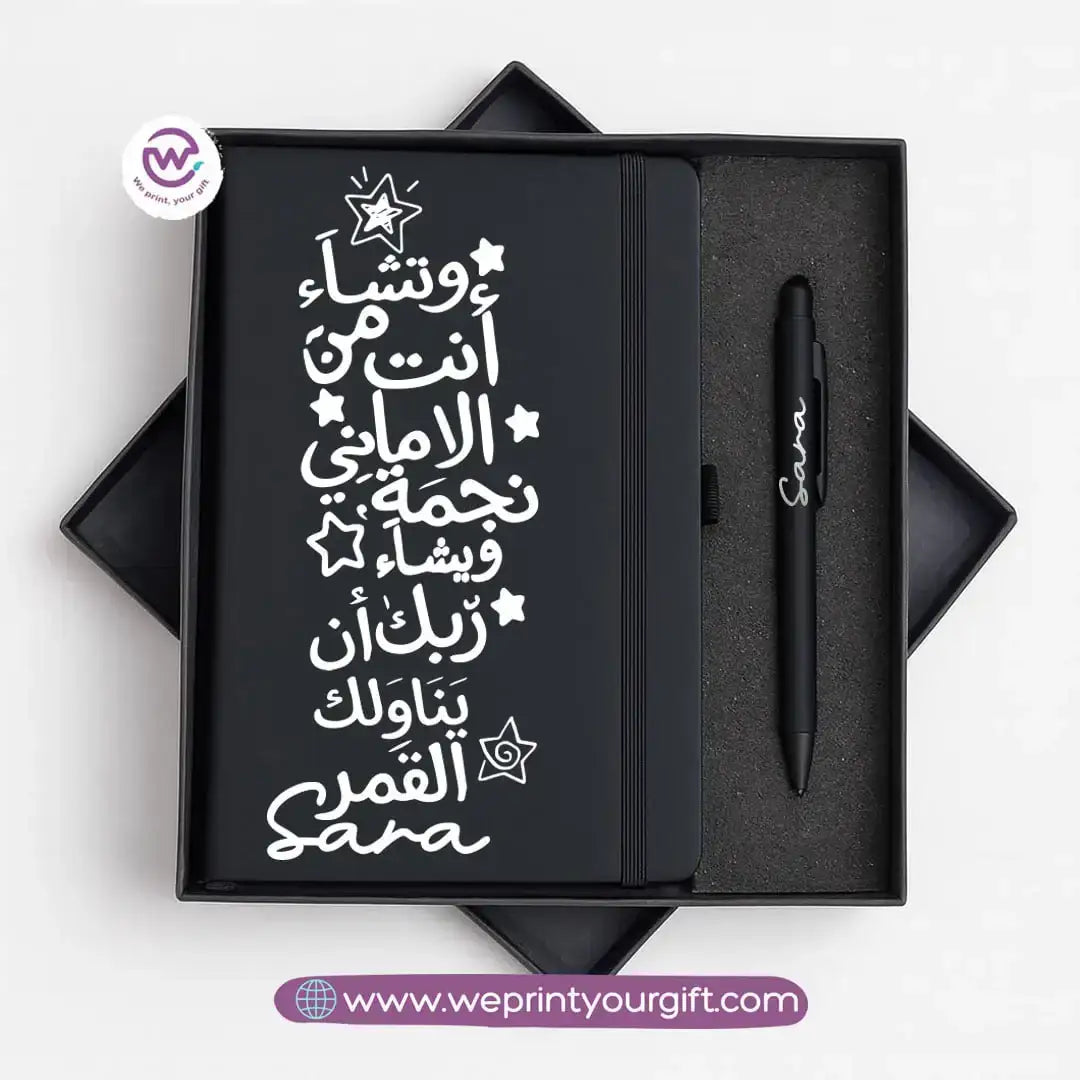 ๐๏ธ Arabic Calligraphy Motivational Personalized Gift Box with Notebook & Metal Pen - WE PRINT