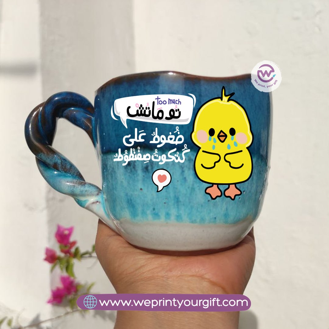The Sea Handmade Pottery Mug – 300 ml- Customization Options