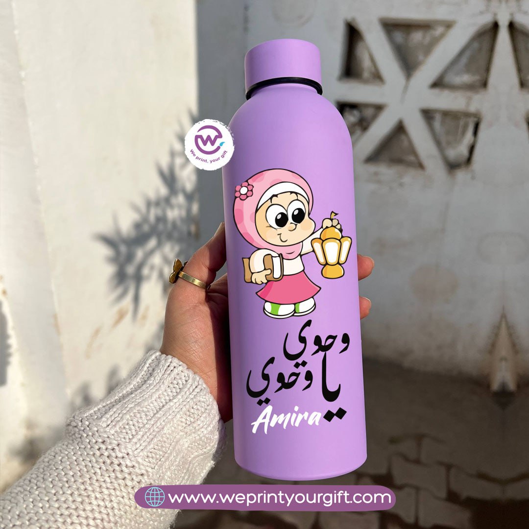 Ramadan Thermal Bottle – Stainless Steel 304 | 500 ml