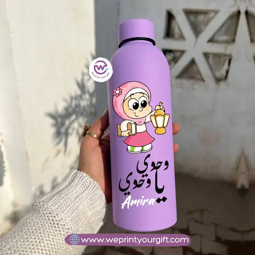 Ramadan Thermal Bottle – Stainless Steel 304 | 500 ml - WE PRINT