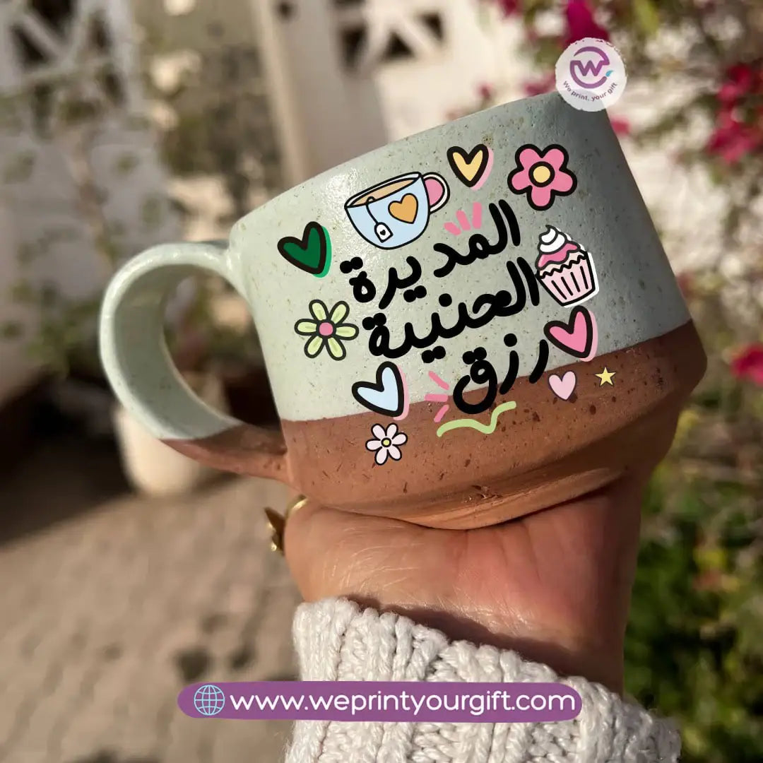 كوب إيرث بوتري - مصنوع يدويًا | 300 مل | تصاميم رسومات تحفيزية عربية