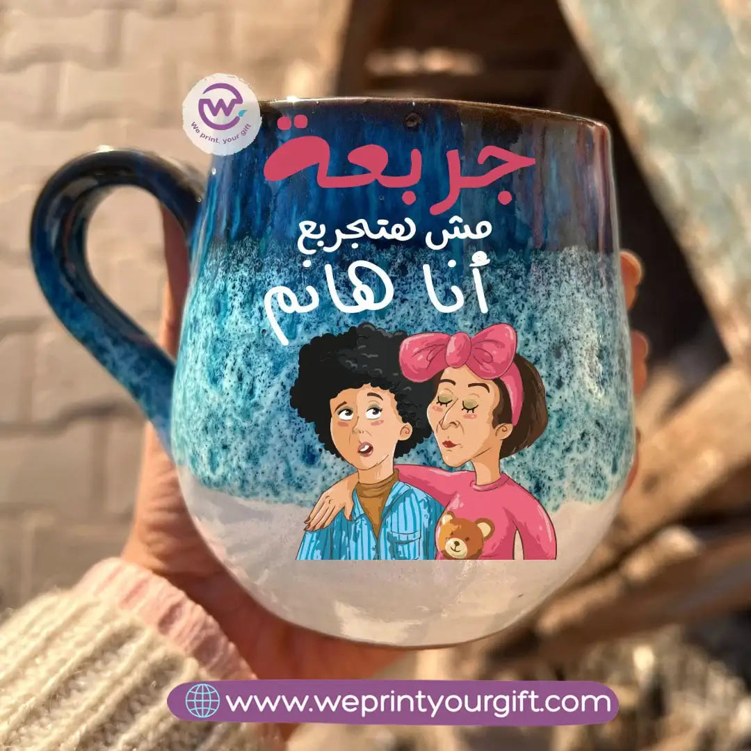 Ocean Handmade Pottery Mug – 400 ml | Egyptian Screen Comedy Designs