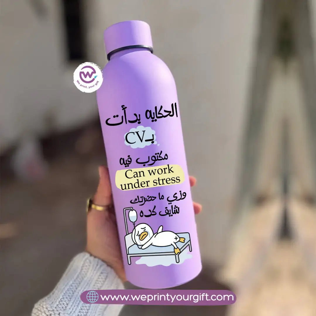 زجاجة حرارية بتصميم بطة مرحة - مصنوعة من الفولاذ المقاوم للصدأ 304 | 500 مل